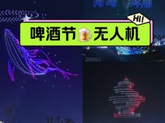 -第35届青岛国际啤酒节