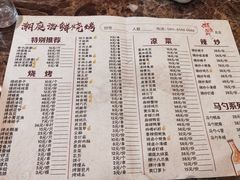 -潮庭·大连海鲜·炭火烧烤·扇贝王(大连店)