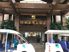 -台山川岛旅游度假区