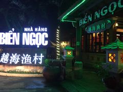 -越海渔村