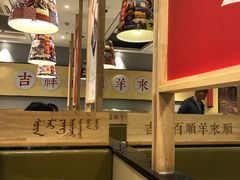 大堂-羊来顺冰煮鲜羊铁锅烀羊肉(八卦岭店)