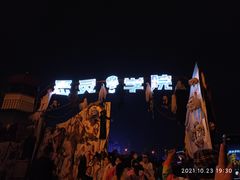 -国色天乡三期陆地乐园