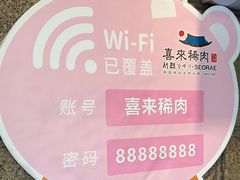 -喜来稀肉(虹泉路店)