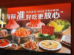 -邵汇大虾(甘井子万达店)