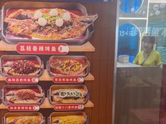 -鱼酷活鱼烤鱼(沈阳大悦城店)