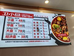 -卫小旦老味大盘鸡总店