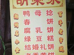 -胡荣泉