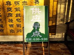 门面-烤肉宛饭庄(北新桥店)