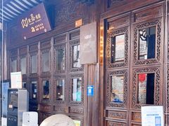 -我嘉书房(南翔名士居店)