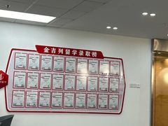 -金吉列留学·语培·小语种·国际课程(武昌分公司)