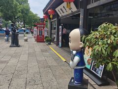 -咸亨酒店•非遗绍兴菜•中华老字号(堂吃餐厅)
