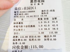 -莫奈花园法式蛋糕