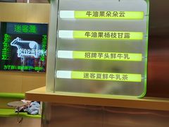 -迷客夏Milksha(无锡苏宁店)