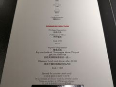 菜单-L'ATELIER de Joel Robuchon(外滩18号店)