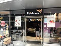 门面-Kyochon1991校村(共和路店)