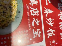 -扬二春炒饭(国庆路总店)