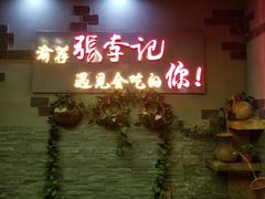 门面-大话三城重庆火锅(万科天誉店)
