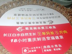 -雲蜀龙阁·金牌水煮鱼(方庄店)