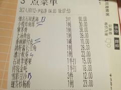 账单-石岐佬中山菜馆(张溪店)