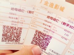 -金逸影城(百信东区店)