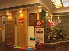 -鸥迪足道(锦州店)
