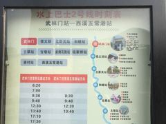 -运河游船(武林门码头)