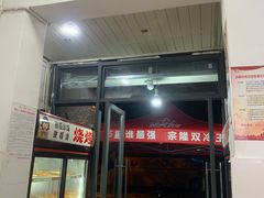 -吴氏蹄花