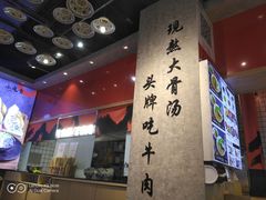 -小魔童·鲜切牛肉粉(时尚天河东区店)