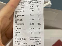 -吴酥生宫廷酥饼(南门口店)