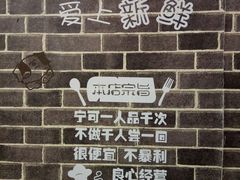 -赤酱红油(家乐福店)