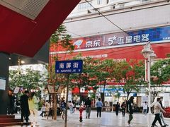 -南屏步行街