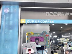 -一杯小啡coffee 咖啡(福保店)