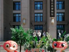 -国家自然博物馆