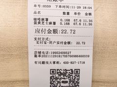 -泸溪河桃酥(江宁太阳城店)