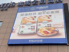 -山姆会员商店(上海浦东店)