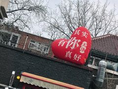 -天津五大道文化旅游区