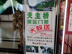 -铜仁天生桥大峡谷景区