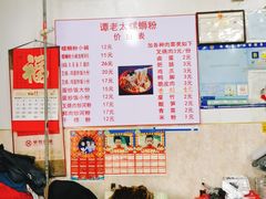 -谭老太正宗柳州螺狮粉(家和花园店)