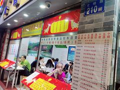 门面-百花传统甜品店(原址店)