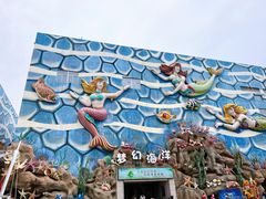 -华夏文旅海洋公园