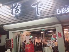 -拾下卜卜贝•海鲜火锅