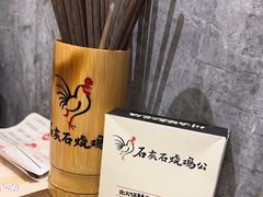 -石灰石烧鸡公(南通万象城店)