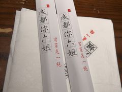 -成都你六姐·牛肉冒菜(城市集市合生汇店)