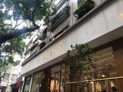 -小豆海棠(人民南路店)