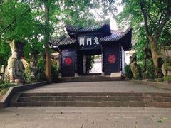 -丰都鬼城名山景区