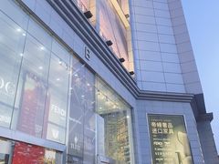 -剪刀石头布家居广场