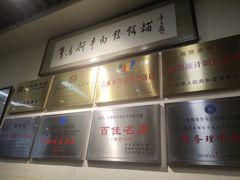 -牛马行牛肉饸饹铺(长春总店)