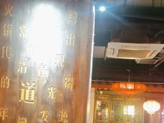 -矮板凳老火锅(宽窄巷子店)