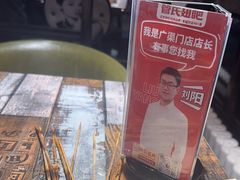 -管氏翅吧(广渠门店)