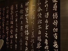 -香然会·园林雅宴(陆家嘴店)